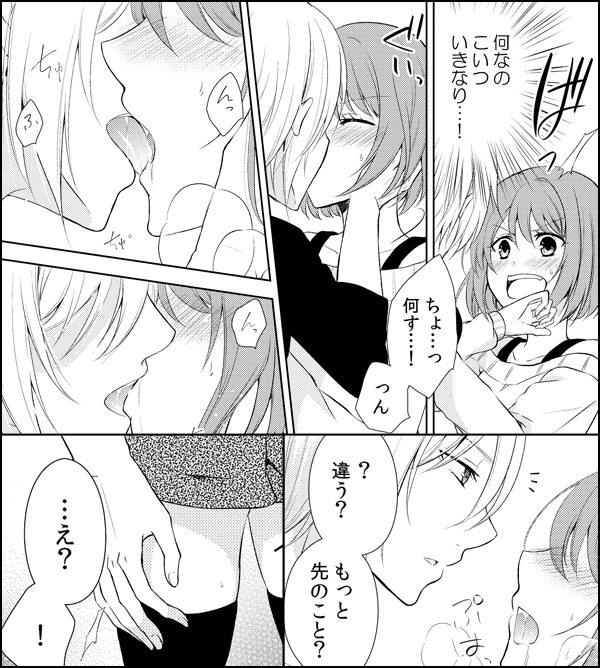 君は必ず俺の虜になる。