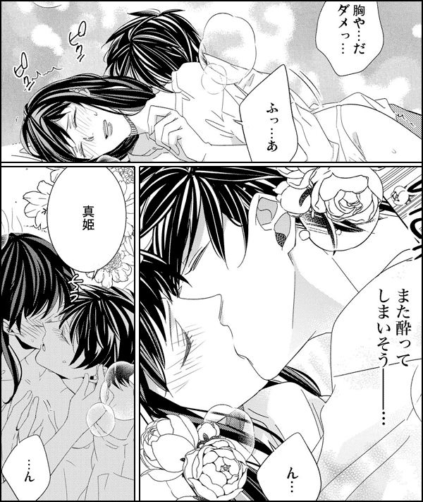 秘書課三銃士とペット女社長