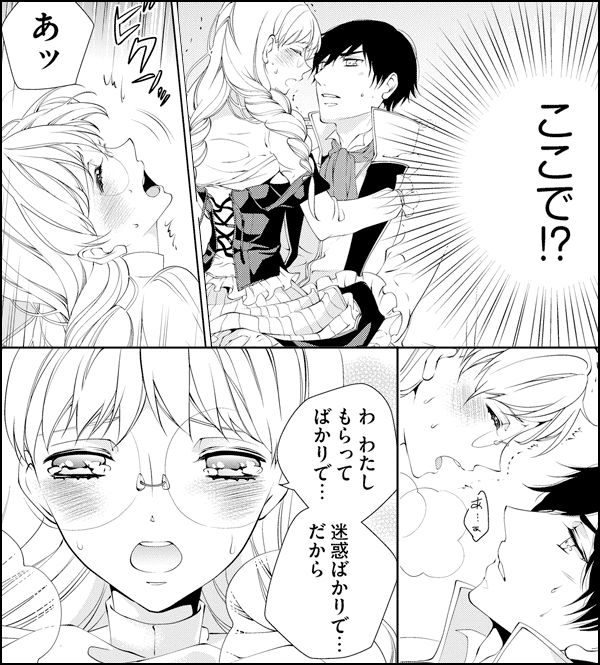 えろ◆めるへん 人魚姫