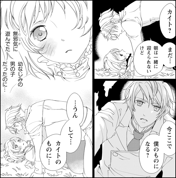 えろめるへん白雪姫