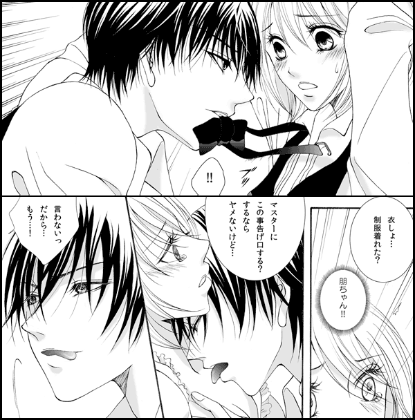 その指先に濡らされて