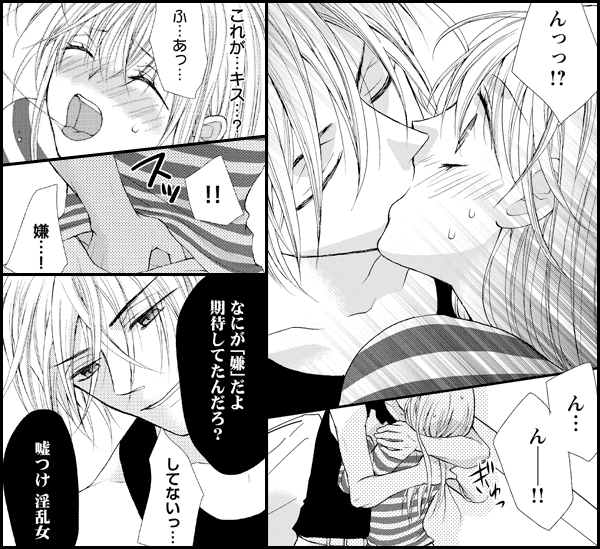 同棲ゲーム～エロメンが教える本当にすごいセックス～