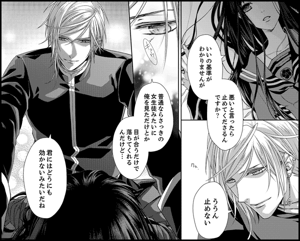 がんじがらめな蜜の華に囚われて