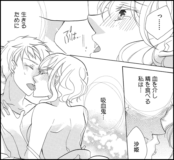 俺かこいつか、どっちの飲みたい？～誘惑される渇いたカラダ～