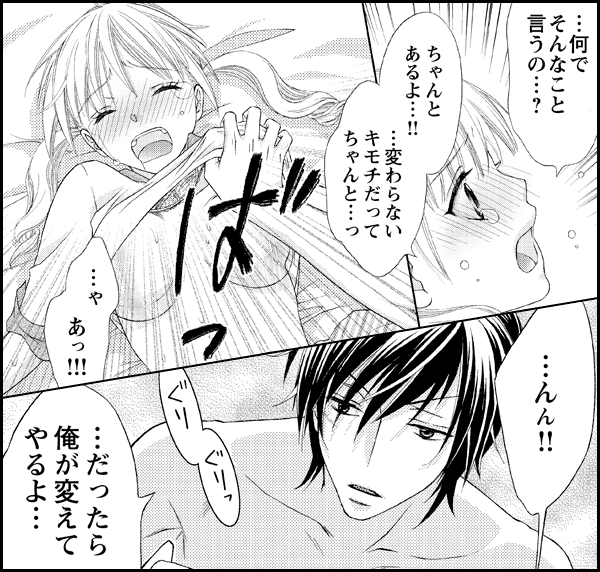 めぞん♂ケダモノの淫らな管理人