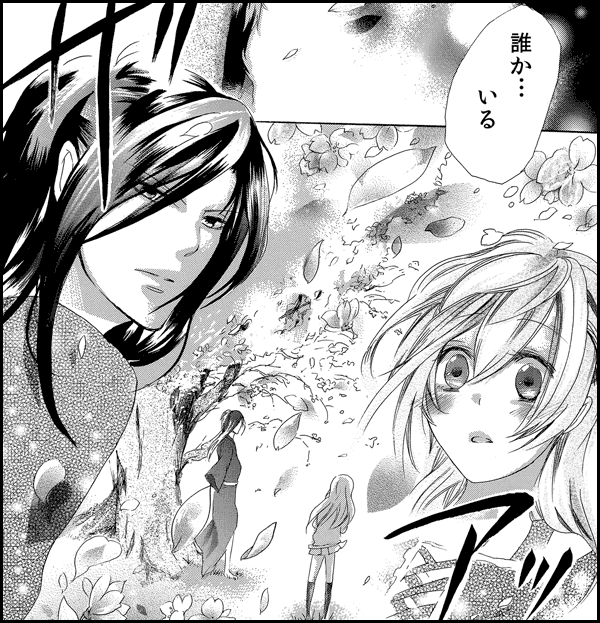 幕末カレシ！～肉食新撰組～