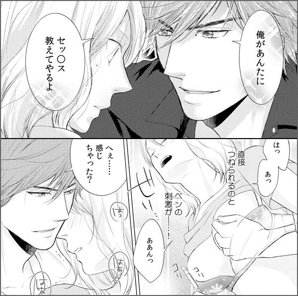 理性が飛んじゃう!?ガテンの本能むきだし男子