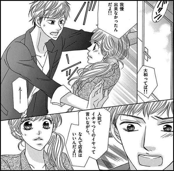 温室ヒメゴト。～年下彼氏に密着リードされています～