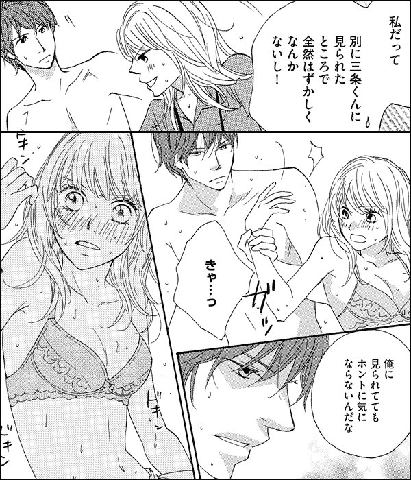 エレベーターは蜜愛の檻