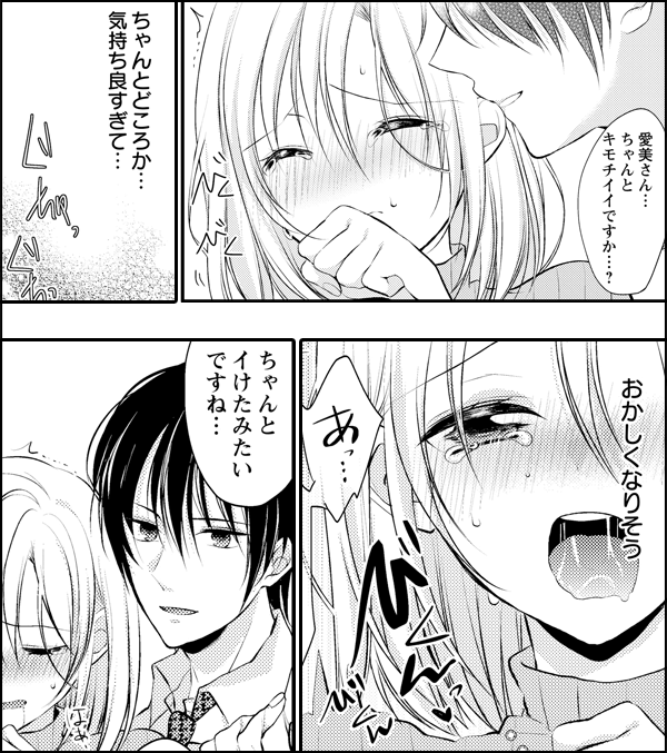 密室で恋があふれ出す ～閉じ込められたカラダは正直～