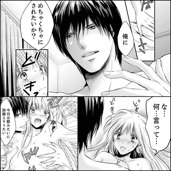 エッチな猛獣の指使い～イク寸前で抜かないで!!