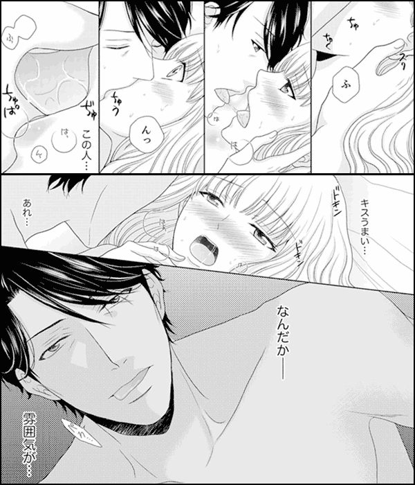 おじさんの本気エッチ…私、こんなにイッたことない！