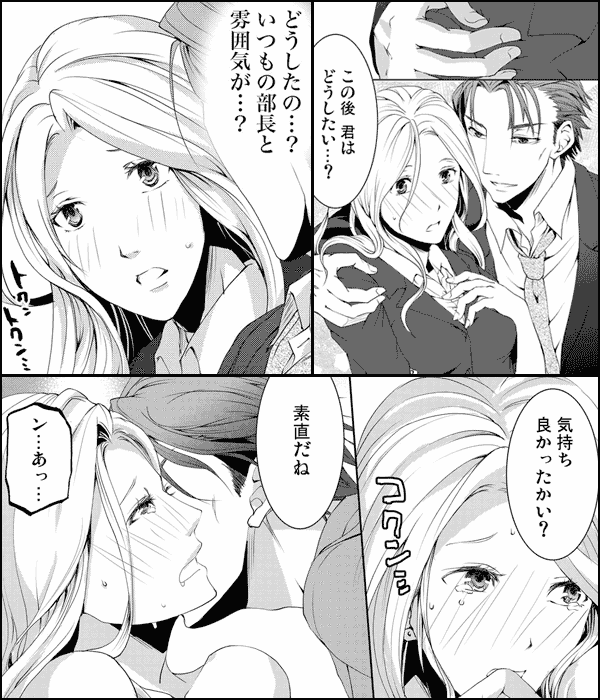 真面目上司がお酒を飲んだら野獣に豹変!?