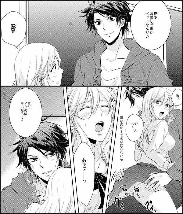 OLは二度男を買う。