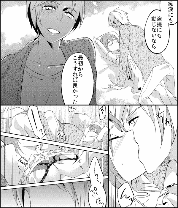 監禁特集 籠の鳥の愛され方 助けの来ない部屋の中で歪んだ愛を注がれ続け まんが王国