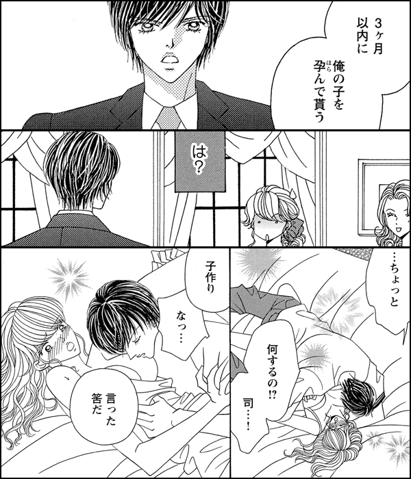 子作り強制24時間～ケモノ彼氏と強制受精～