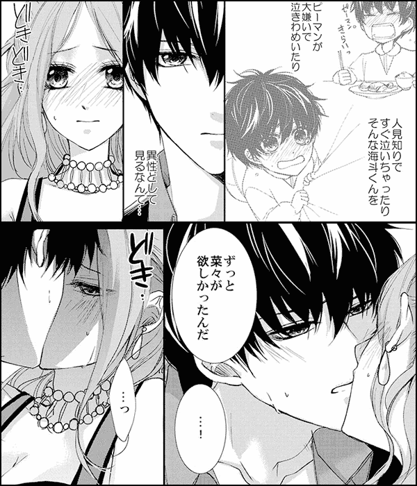 舌でこんなに感じるなんて…～ご指名客は男子校生