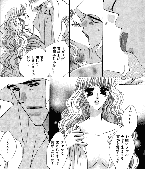 熱砂の海に抱かれて