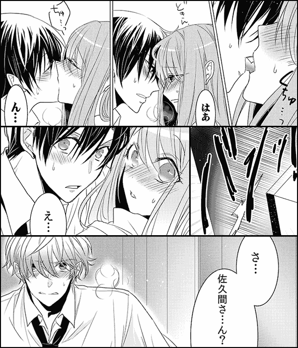 ケダモノ上司と蜜愛契約