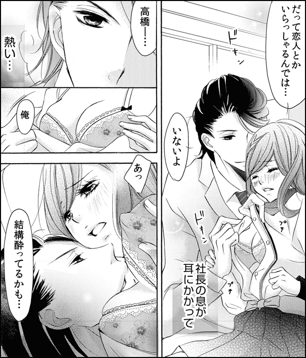 24時間強制合体!?VIP専用弾丸バスツアー