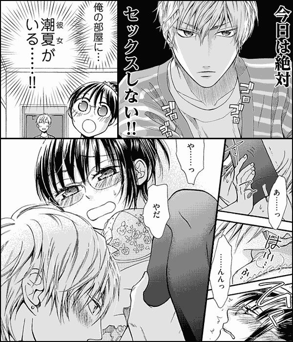 ちっちゃな彼女にせまった結果。