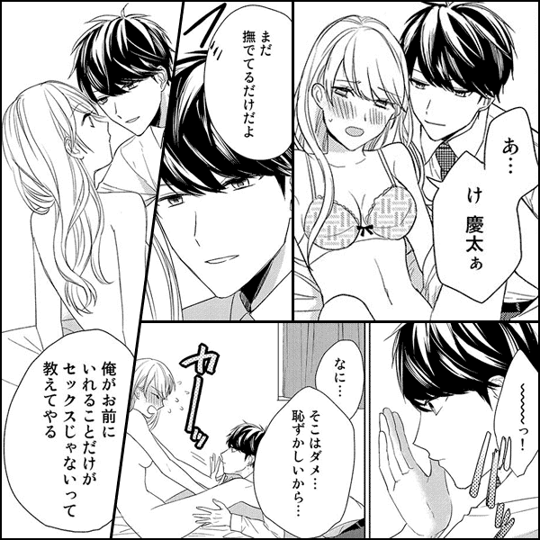 挿れるより気持ちいいエッチ。