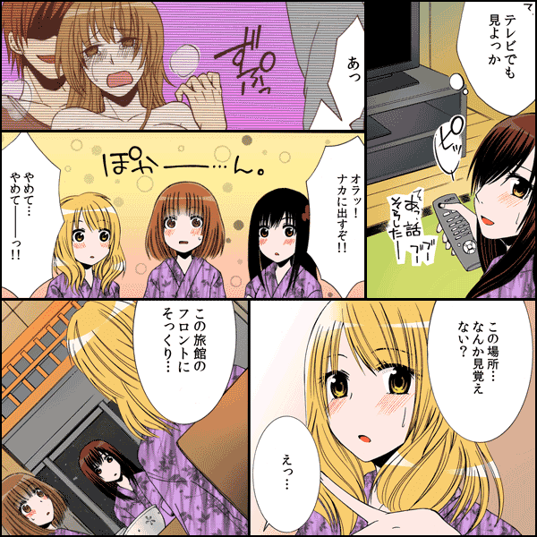 絶望の女子会温泉ツアー～垂れ流された処女の喘ぎ声～【フルカラー版】