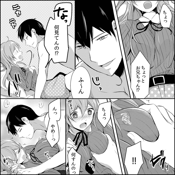 壁なし賃貸!?お兄ちゃん見ちゃダメッ!