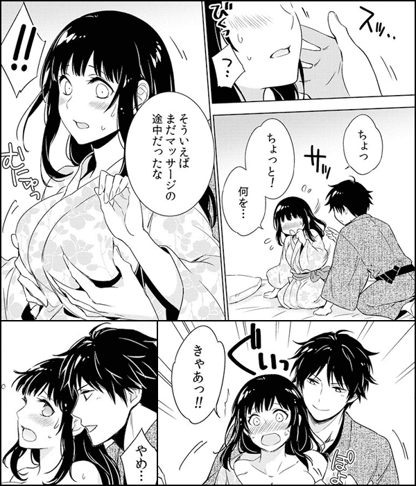 おもてなし、シてあげる。~若旦那サマの指使いに掻き乱されて…