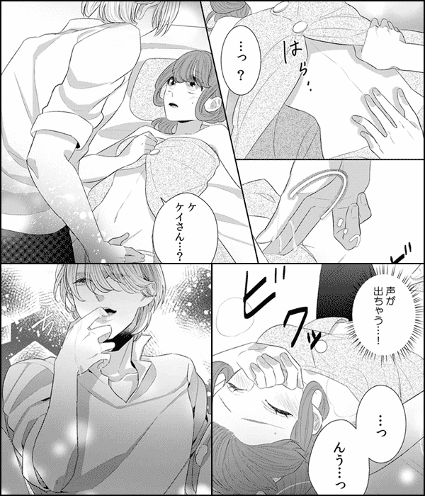 ミダラに濡れる、君を見せて?~いつわりセラピストの極甘マッサージ~