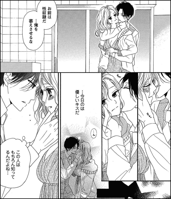 暴君社長と契約ドレイ