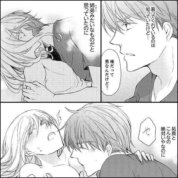 俺が全部おしえてあげる -キケンな隣り暮らし