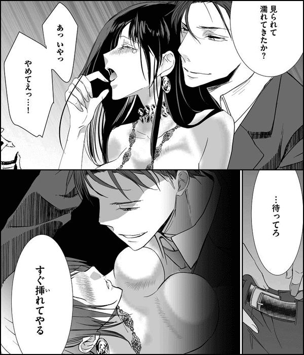 ケダモノ社長と調教クルーズ~船上でセレブたちの餌食になりました~(分冊版)