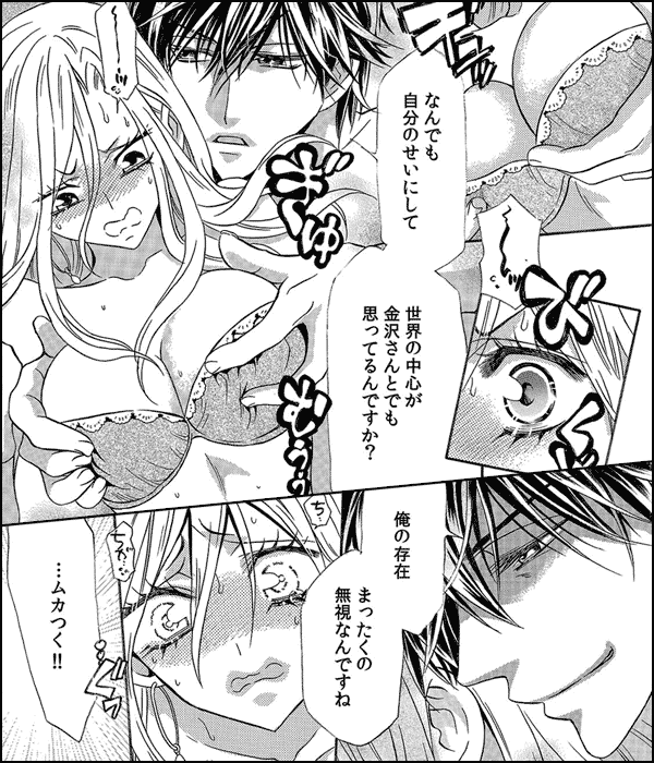 朝まで密着★寝袋エッチ~テントの中ではケモノでした。~