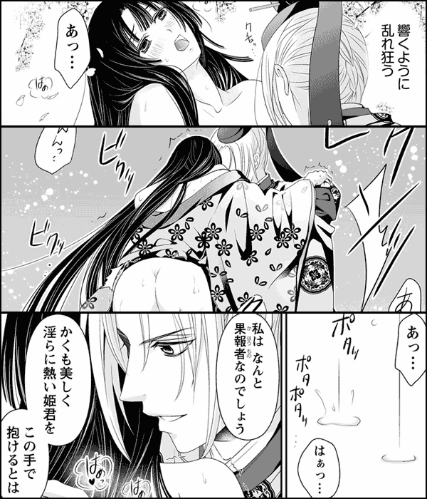 えろ◆めるへん かぐや姫