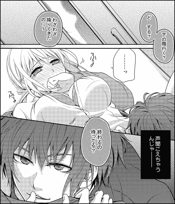 30歳処女、今日初めて男性に抱かれます