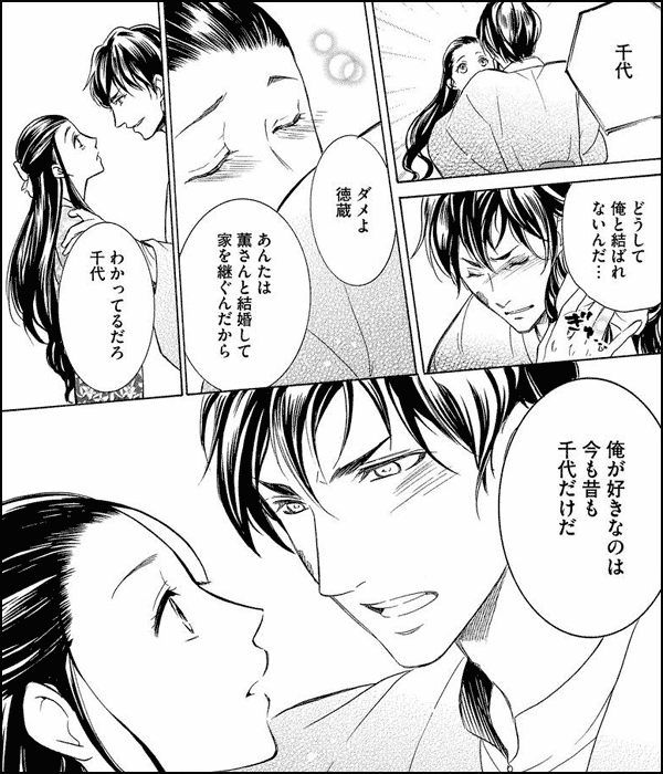 淫婚村~男衆の共同嫁~(分冊版)