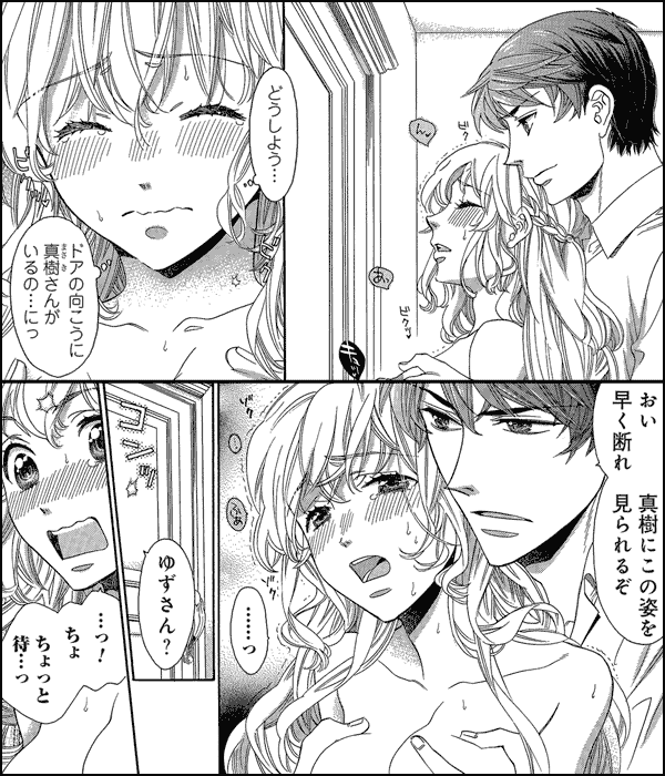 夢のむこうで、君を抱きしめる