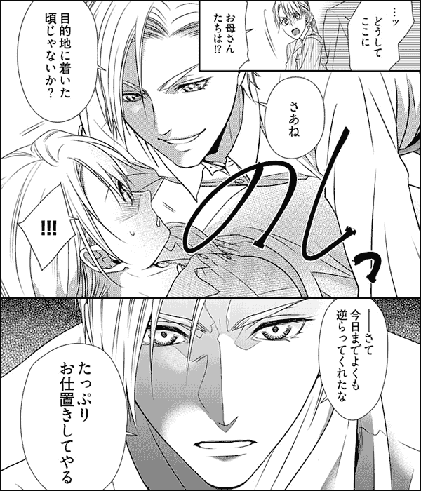 義兄に弄ばれていること、お願いどうか気づかないで