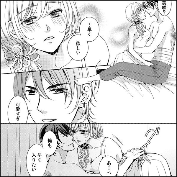 ご指名はヤクザから★小悪魔キャバ嬢、拾った男は極道王子！？