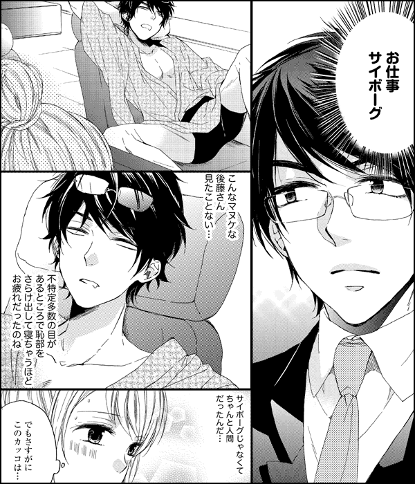 和服上司と淫らな秘密【電子限定ペーパー&おまけ付】