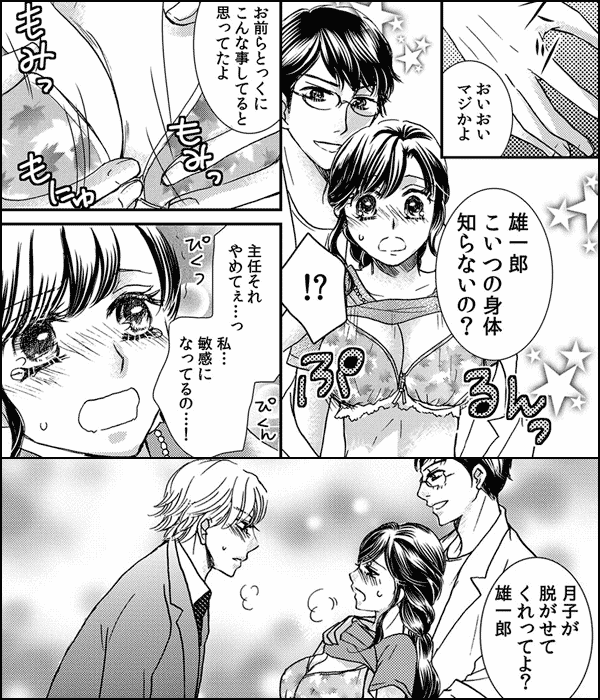 豹変タイムは午前二時。～媚薬と知らずに飲ませた結果…～