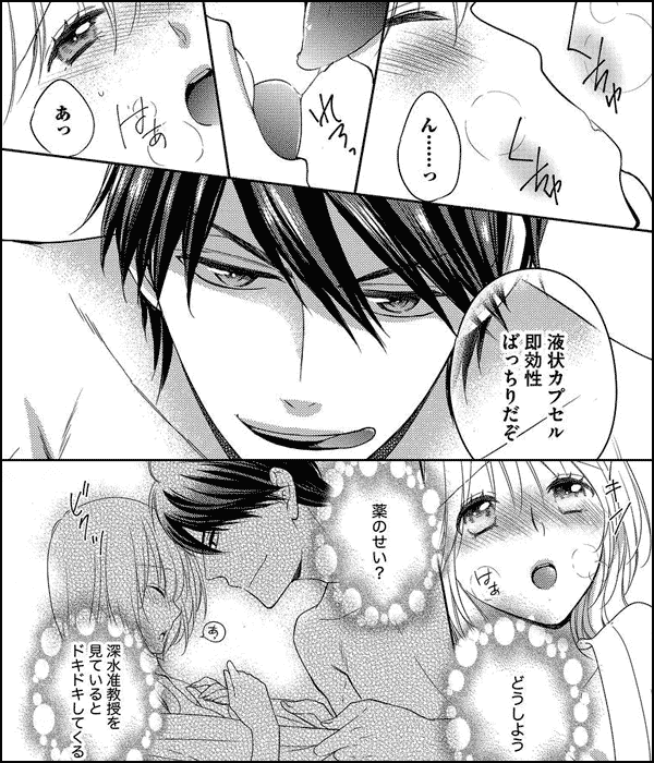 ドS博士と発情モルモット～催淫剤でイクまで何度も研究中～（分冊版）