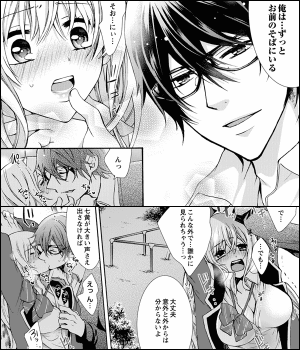 にょたえっち。～俺、女のカラダで義兄にズッポリハマってます～