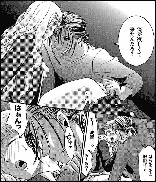 親友失格。～女体化したオレの身体を弄ぶアイツ