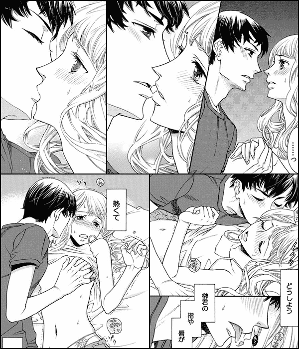 「女」として抱かれたい…性転換して、初恋をもう一度。