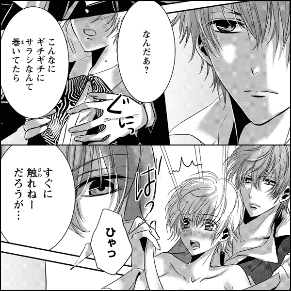 感じる乳首…女体化ホストがフェチ男のNo.1に弄られ責められ