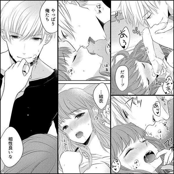 昨夜のSEXが最高だったから、俺と結婚しよう。