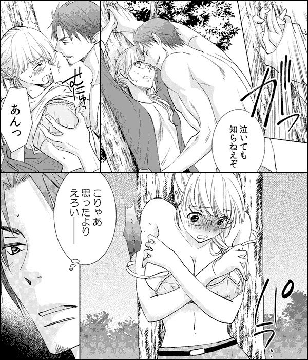 ガテン系社長と絶倫H~私の乳首をそんなに弄らないでください。