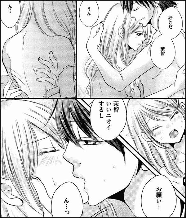 絶倫ヤンキー純情系(分冊版)